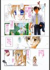 ラヴ・メイキング試し読み7ページ