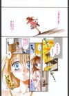 ラヴ・メイキング試し読み8ページ