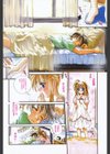 ラヴ・メイキング試し読み9ページ