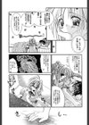 ラヴ・メイキング試し読み10ページ