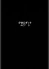 少女ロボット試し読み2ページ
