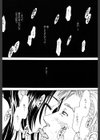少女ロボット試し読み3ページ