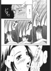 少女ロボット試し読み6ページ