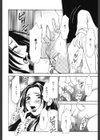 少女ロボット試し読み9ページ