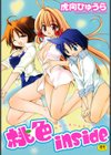桃色inside試し読み1ページ