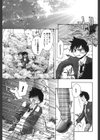 桃色inside試し読み2ページ