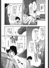 桃色inside試し読み4ページ