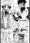 桃色inside試し読み6ページ