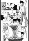 桃色inside試し読み8ページ