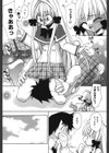 桃色inside試し読み9ページ