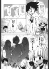 桃色inside試し読み10ページ