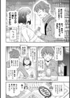 最低の再会試し読み2ページ