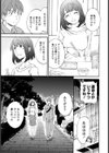 最低の再会試し読み3ページ