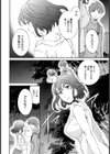 最低の再会試し読み4ページ