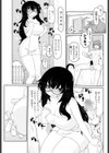 春来桜満試し読み3ページ
