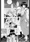 妹はしょうがない！？試し読み1ページ
