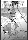 妹はしょうがない！？試し読み2ページ