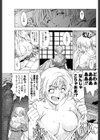 妹はしょうがない！？試し読み3ページ