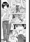 妹はしょうがない！？試し読み4ページ
