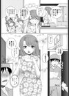 痴女奥様との遭遇！？試し読み2ページ