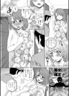 痴女奥様との遭遇！？試し読み3ページ