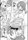 痴女奥様との遭遇！？試し読み4ページ