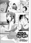 ほとんどビョーキ試し読み1ページ
