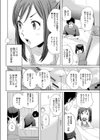 ほとんどビョーキ試し読み2ページ