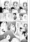 ほとんどビョーキ試し読み3ページ