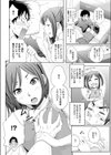 ほとんどビョーキ試し読み4ページ