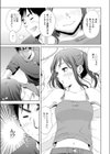 ほとんどビョーキ試し読み7ページ