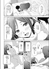 ほとんどビョーキ試し読み8ページ