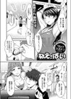 ねえ★ぱい試し読み1ページ