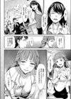 ねえ★ぱい試し読み2ページ
