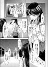 ねえ★ぱい試し読み3ページ