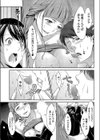 ねえ★ぱい試し読み5ページ