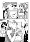 ねえ★ぱい試し読み7ページ