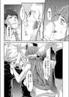 ねえ★ぱい試し読み8ページ
