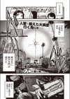 異世界のアナ試し読み1ページ