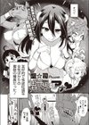 異世界のアナ試し読み2ページ