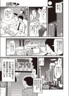 異世界のアナ試し読み3ページ