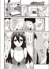 異世界のアナ試し読み4ページ