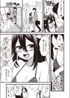 異世界のアナ試し読み5ページ
