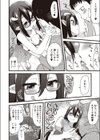 異世界のアナ試し読み6ページ