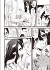 異世界のアナ試し読み8ページ