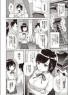 コンセントレーション試し読み2ページ