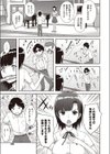 コンセントレーション試し読み3ページ