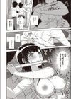 コンセントレーション試し読み6ページ