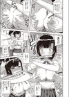 コンセントレーション試し読み7ページ