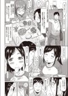 風に乗って試し読み2ページ